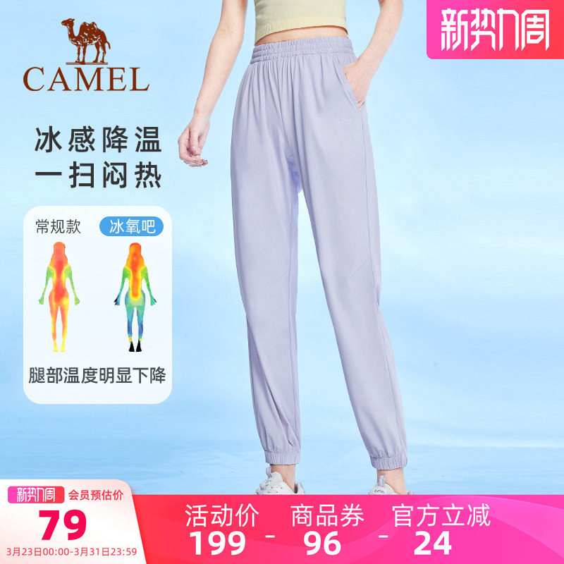 骆驼冰丝凉感防晒运动裤女士薄款夏季休闲透气束脚宽松速干长裤男