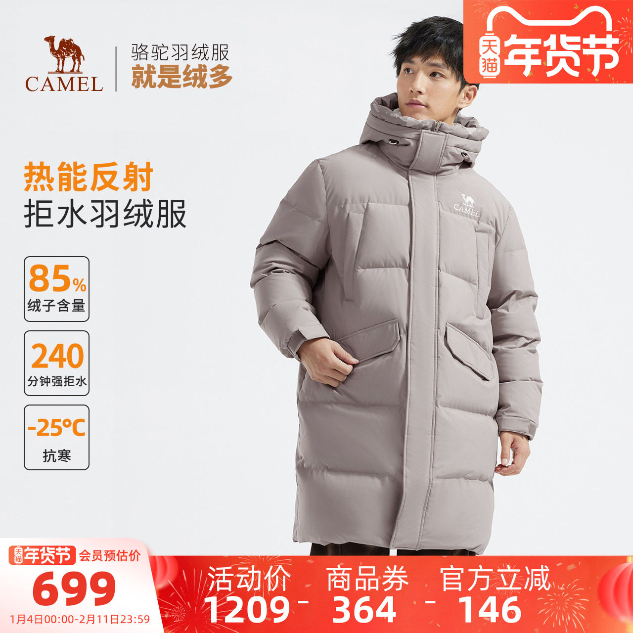 【雪境】骆驼男装羽绒服外套冬季新款情侣热反射拒水中长款面包服