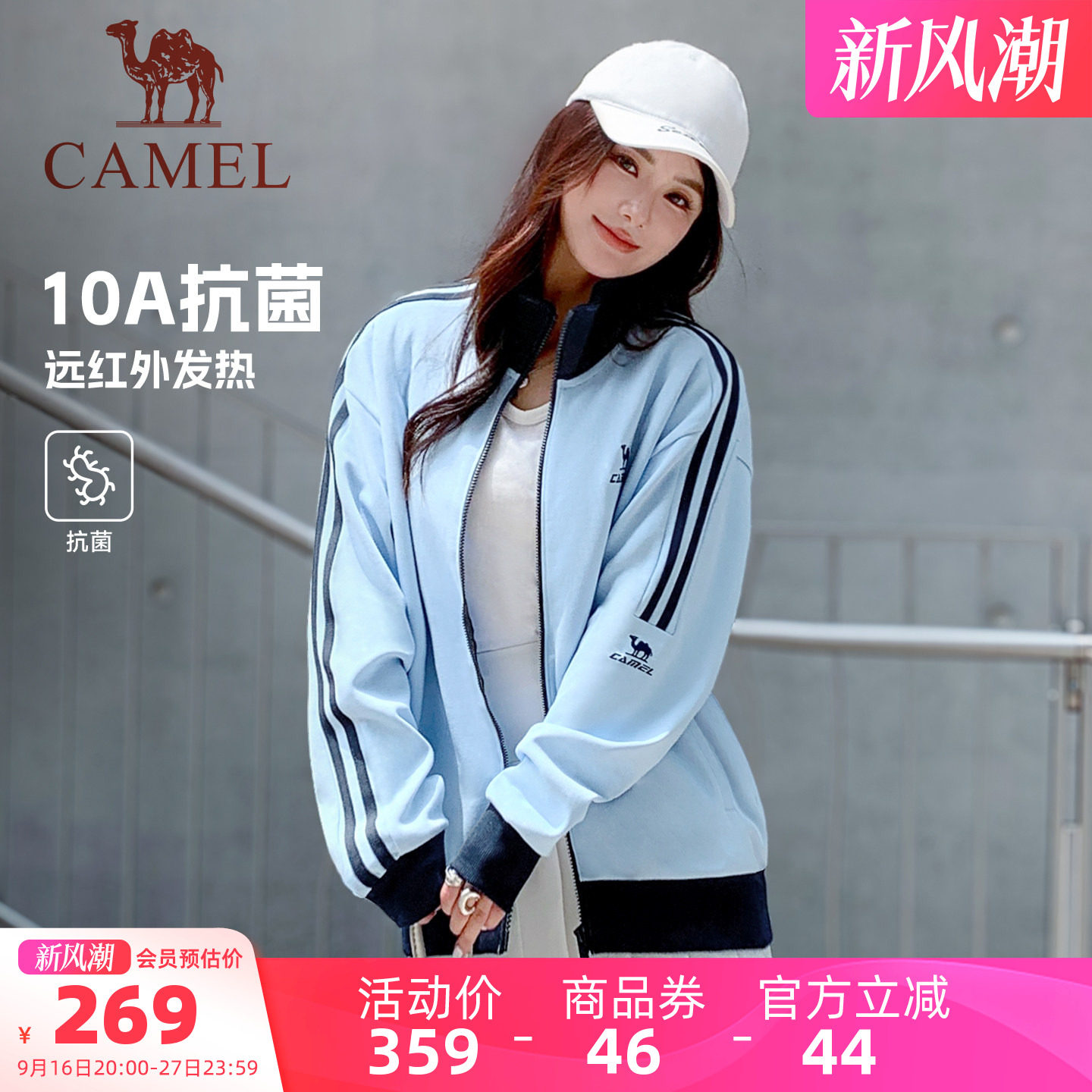 骆驼运动男女款针织立领外套上衣