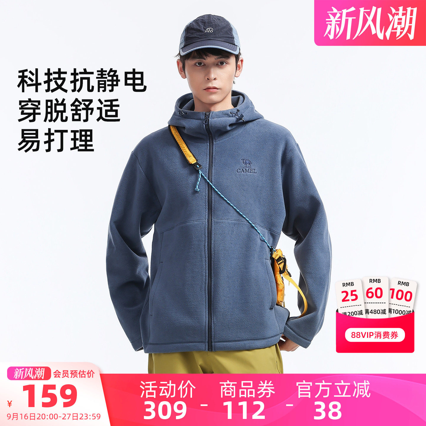 骆驼男装抓绒衣内胆男款防寒外套户外摇粒绒登山连帽保暖徒加厚冬