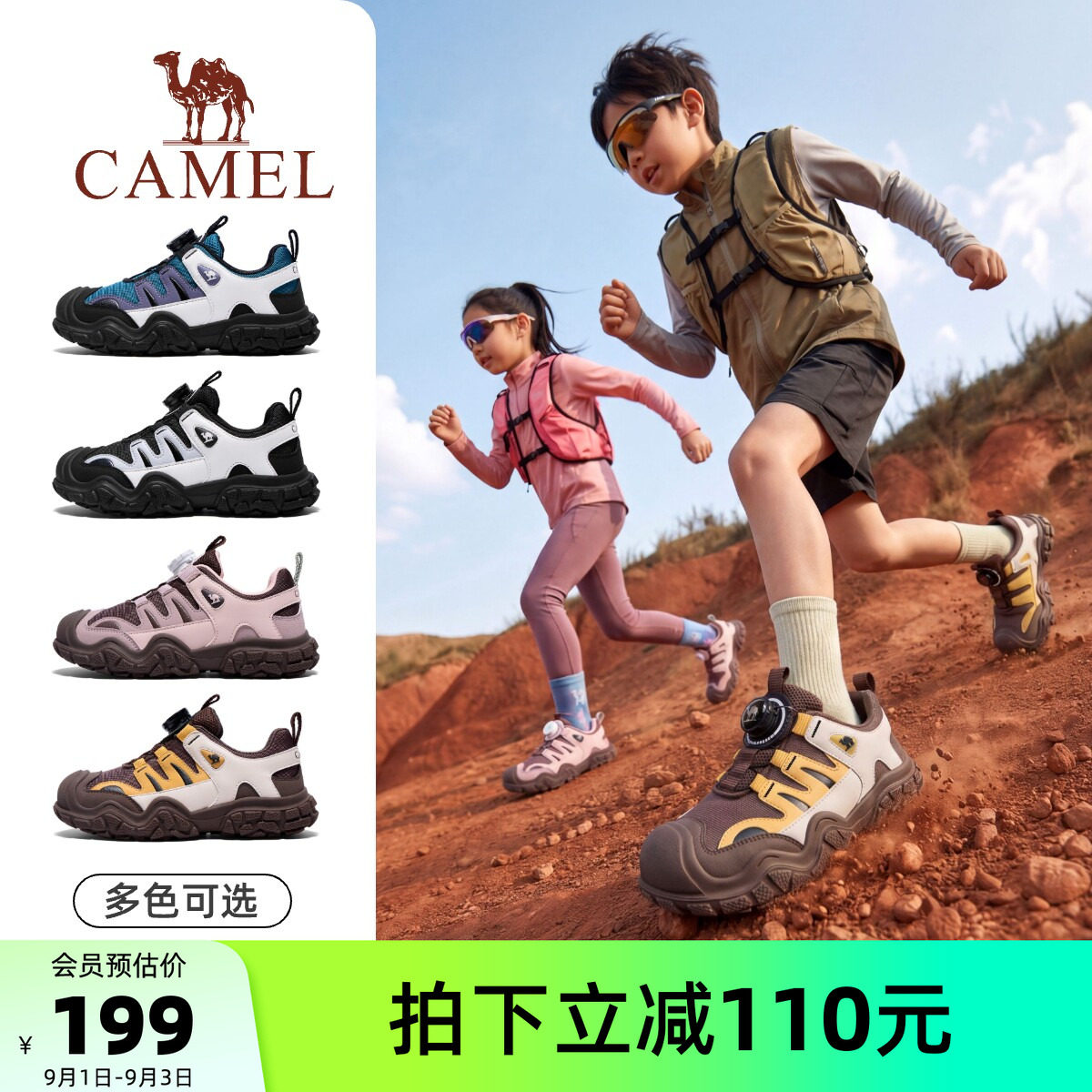 小骆驼儿童登山鞋2026新款低帮防滑运动鞋旋转扣男女童户外徒步鞋图片