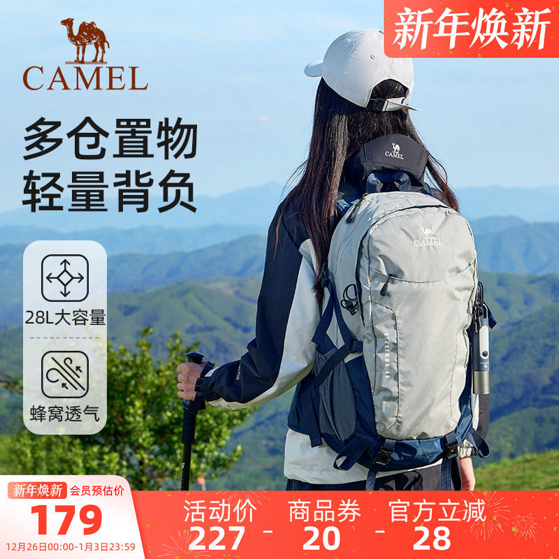 骆驼户外登山包2025春季专业徒步旅行旅游轻便书包背包通勤双肩包