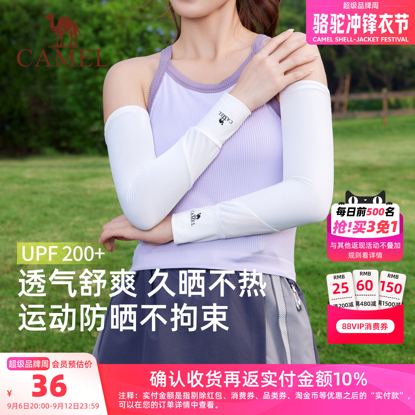 骆驼凉感防晒冰袖夏季开车女UPF50+防紫外线户外遮阳冰丝透气袖套