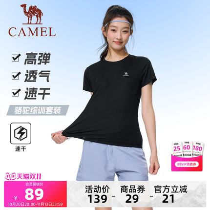 骆驼运动套装女夏季网球羽毛球速干短袖瑜伽跑步健身短裤两件套男