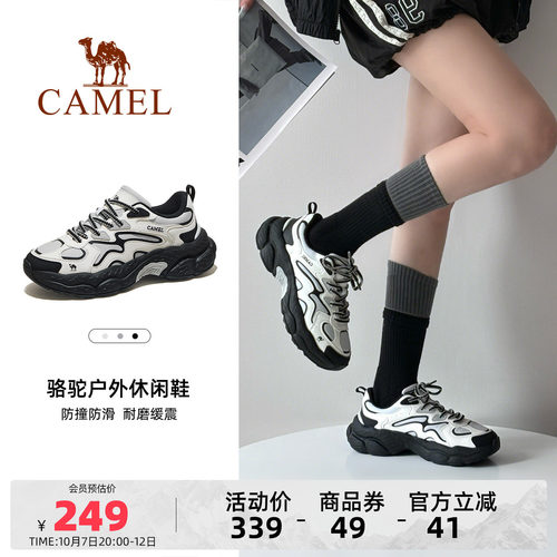 骆驼运动鞋女鞋防水防滑缓震老爹鞋女款透气轻量化专业徒步鞋男款