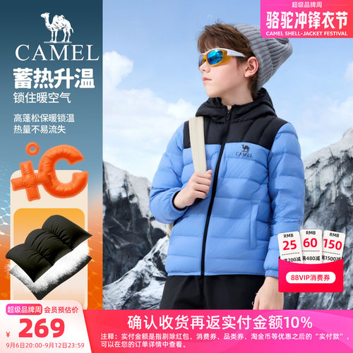 骆驼儿童羽绒服连帽大童面包服