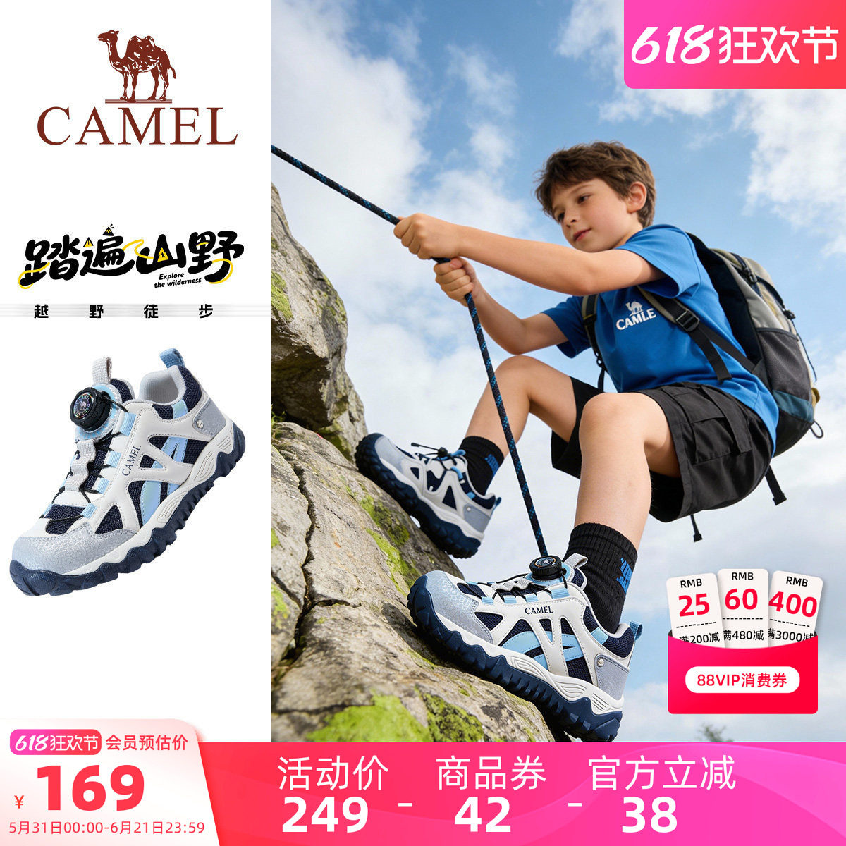小骆驼儿童登山鞋男女童2026新款户外徒步鞋缓震防滑中大童运动鞋