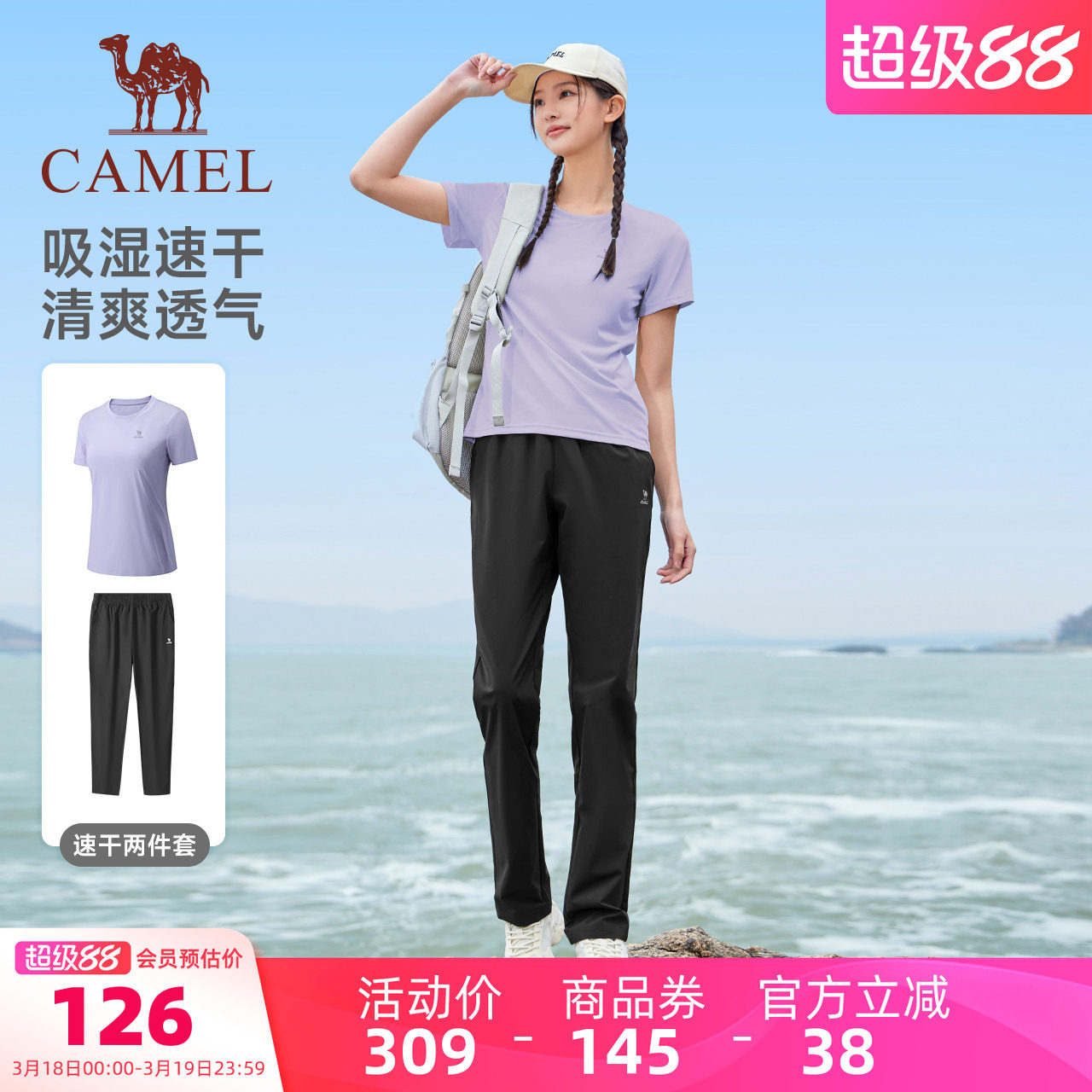 骆驼运动套装女款夏季速干短袖跑步健身户外长裤休闲两件套男