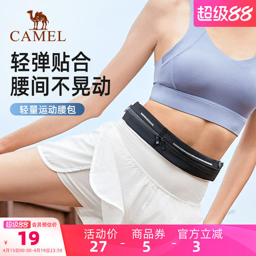 骆驼运动跑步腰包健身装备