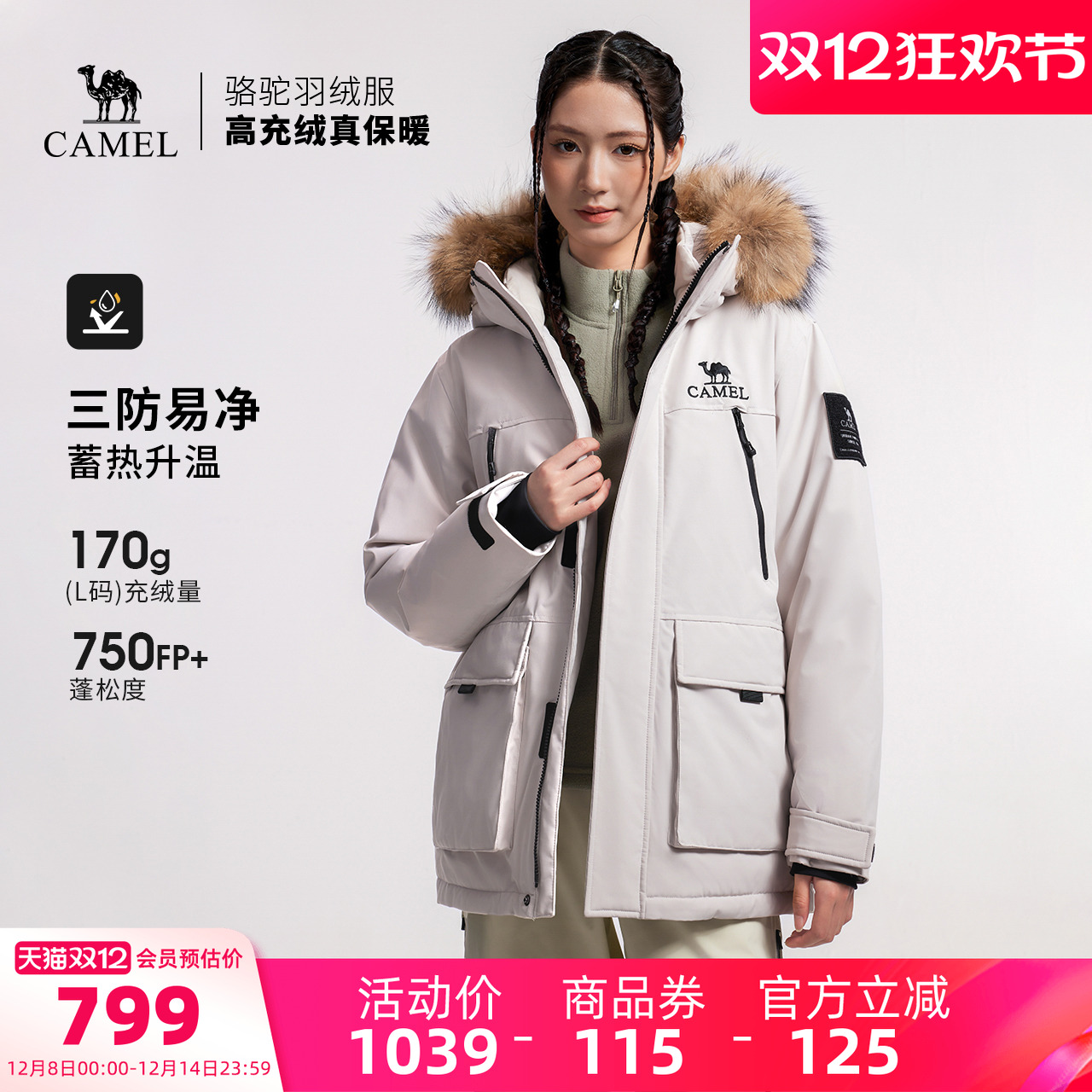 骆驼户外羽绒服2025冬季女款男款三防加厚保暖大毛领派克服