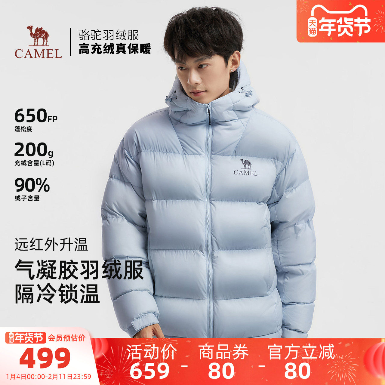 骆驼黑钻5 男装羽绒服防风拒水面包防寒服时尚连帽短款外套秋冬男