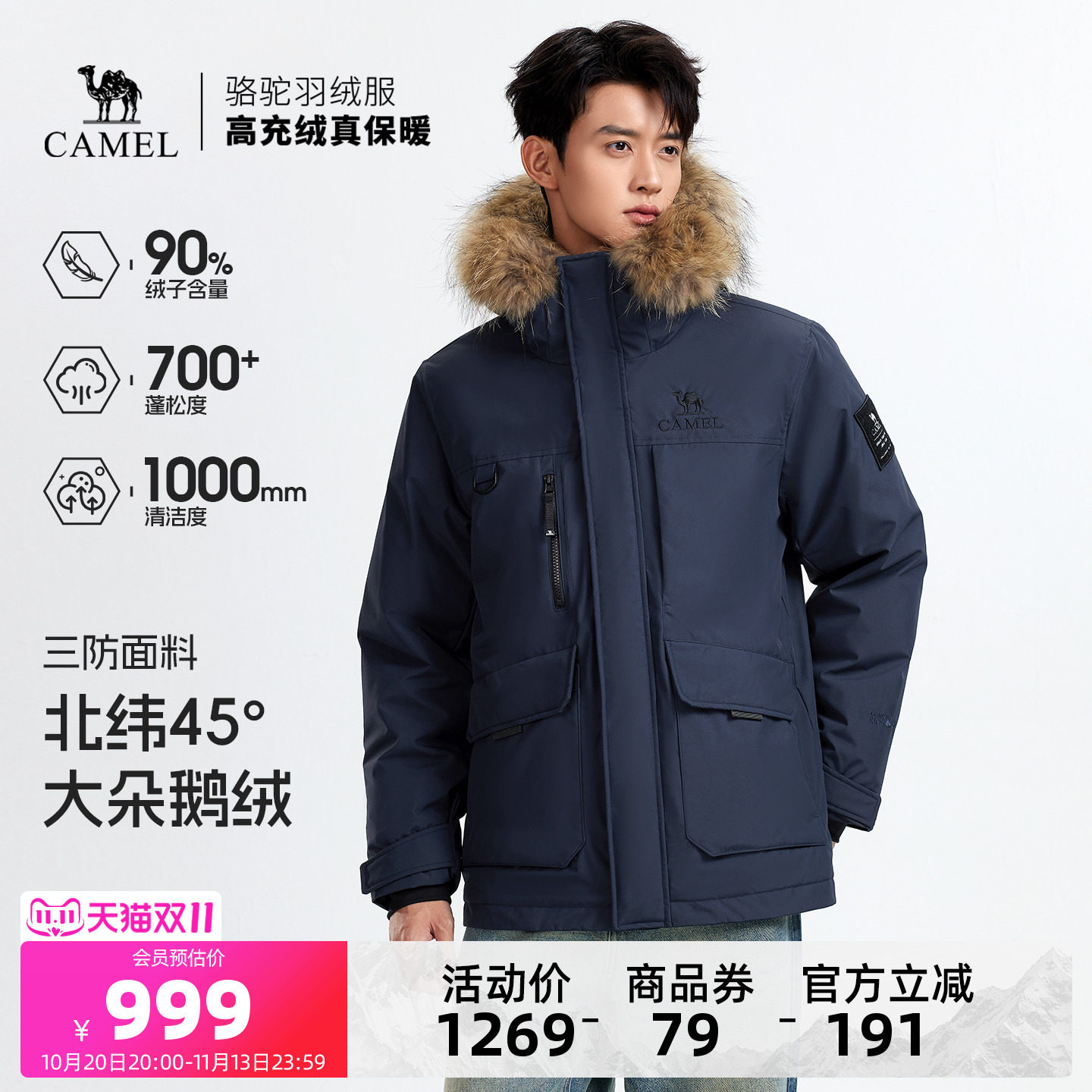 鹅绒骆驼羽神Ultra 男装加厚工装三防派克羽绒服短款冬季外套男款