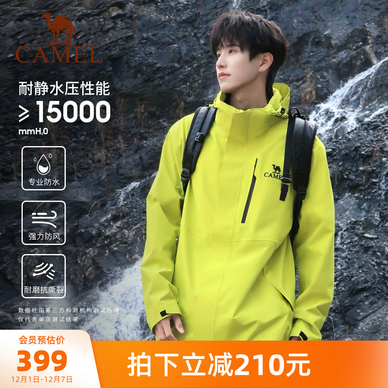 【王俊凯同款】骆驼王者凯甲单层冲锋衣男女新款绿色外套防水硬壳