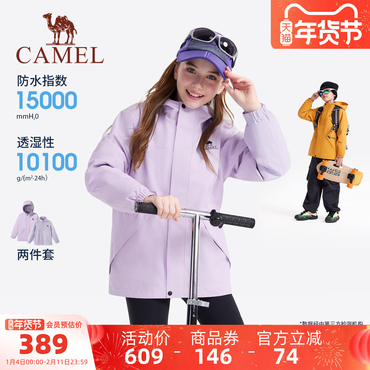 小骆驼儿童外套加绒2025新款保暖男童摇粒绒风衣女童冲锋衣户外服