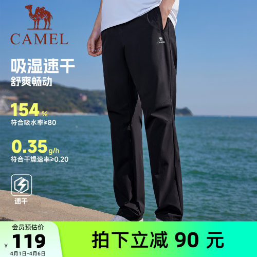 骆驼运动裤男士夏季直筒长裤女透气爸爸休闲速干户外跑步裤子