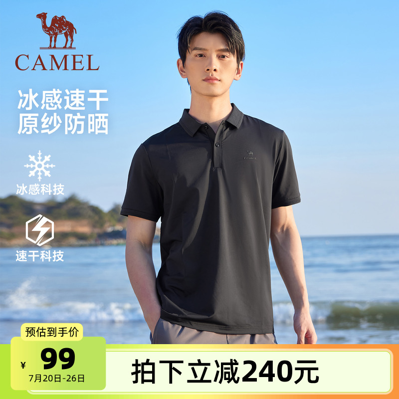 骆驼运动POLO衫短袖男2025夏季爸爸商务休闲翻领速干冰感T恤上衣
