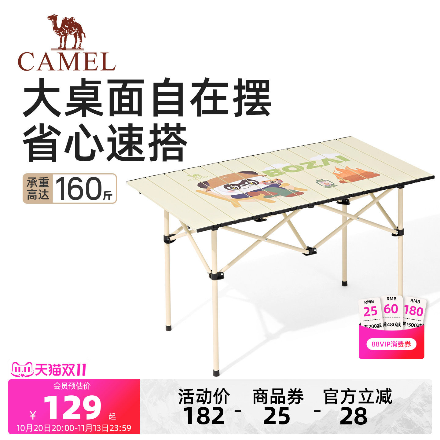 骆驼啵崽系列户外折叠桌露营装备全套蛋卷桌子椅子野餐便携式用品