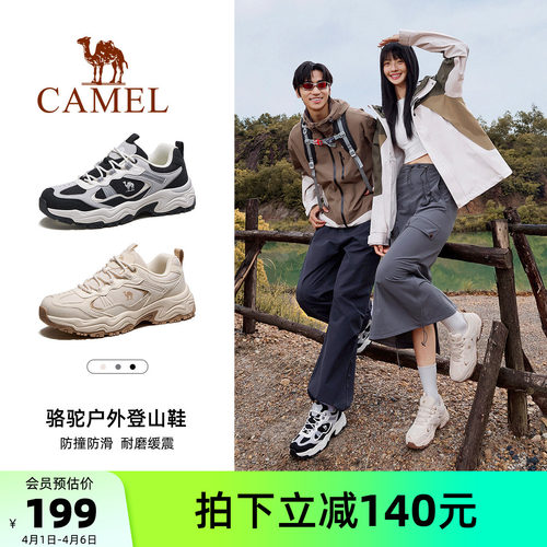 骆驼岩影2.0户外登山鞋男春季新款男鞋厚底耐磨徒步鞋运动鞋子女