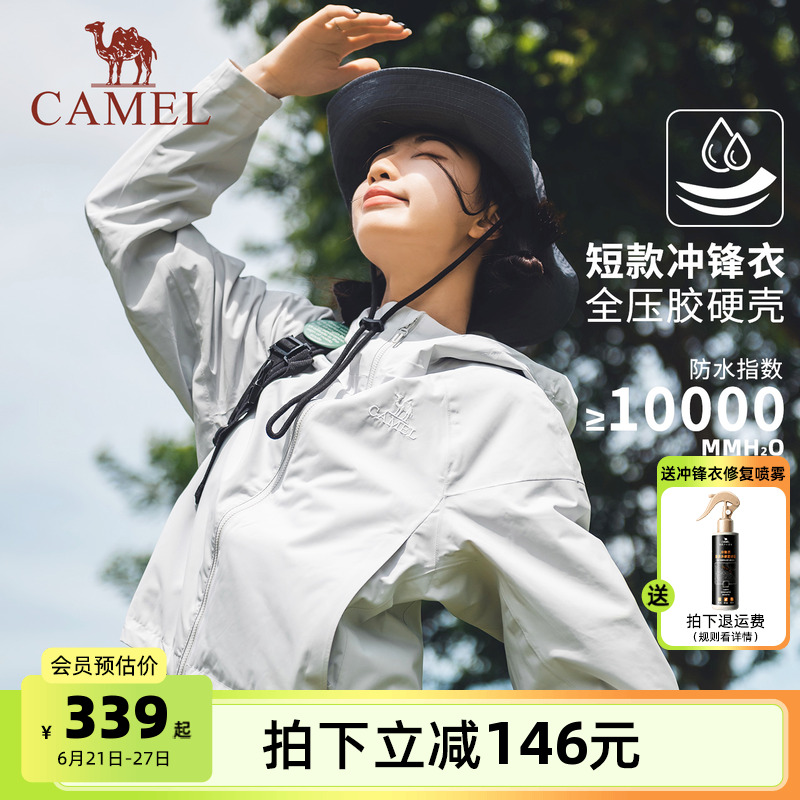 骆驼冲锋衣女装春秋短款外套新款城市户外防水夹克小个子休闲外套