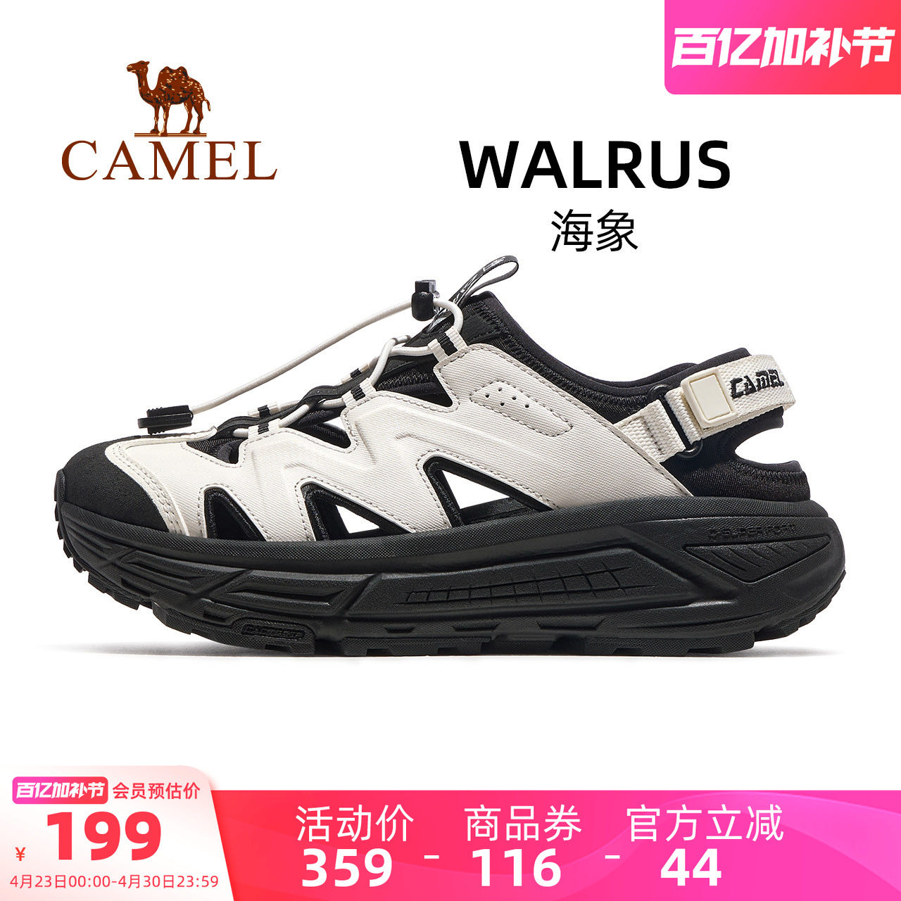 骆驼海象运动鞋2026夏季新款鞋子女鞋休闲鞋透气厚底沙滩凉鞋女款