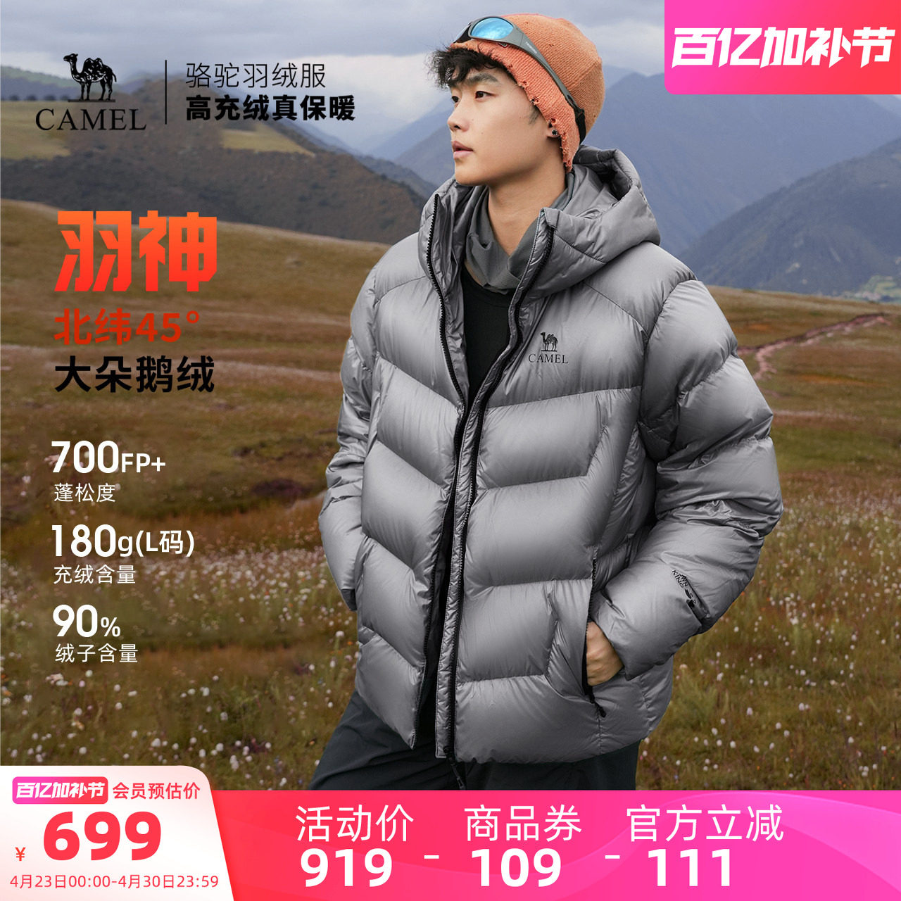 骆驼羽神男装羽绒服鹅绒短款男女羽绒面包服保暖加厚新款外套户外