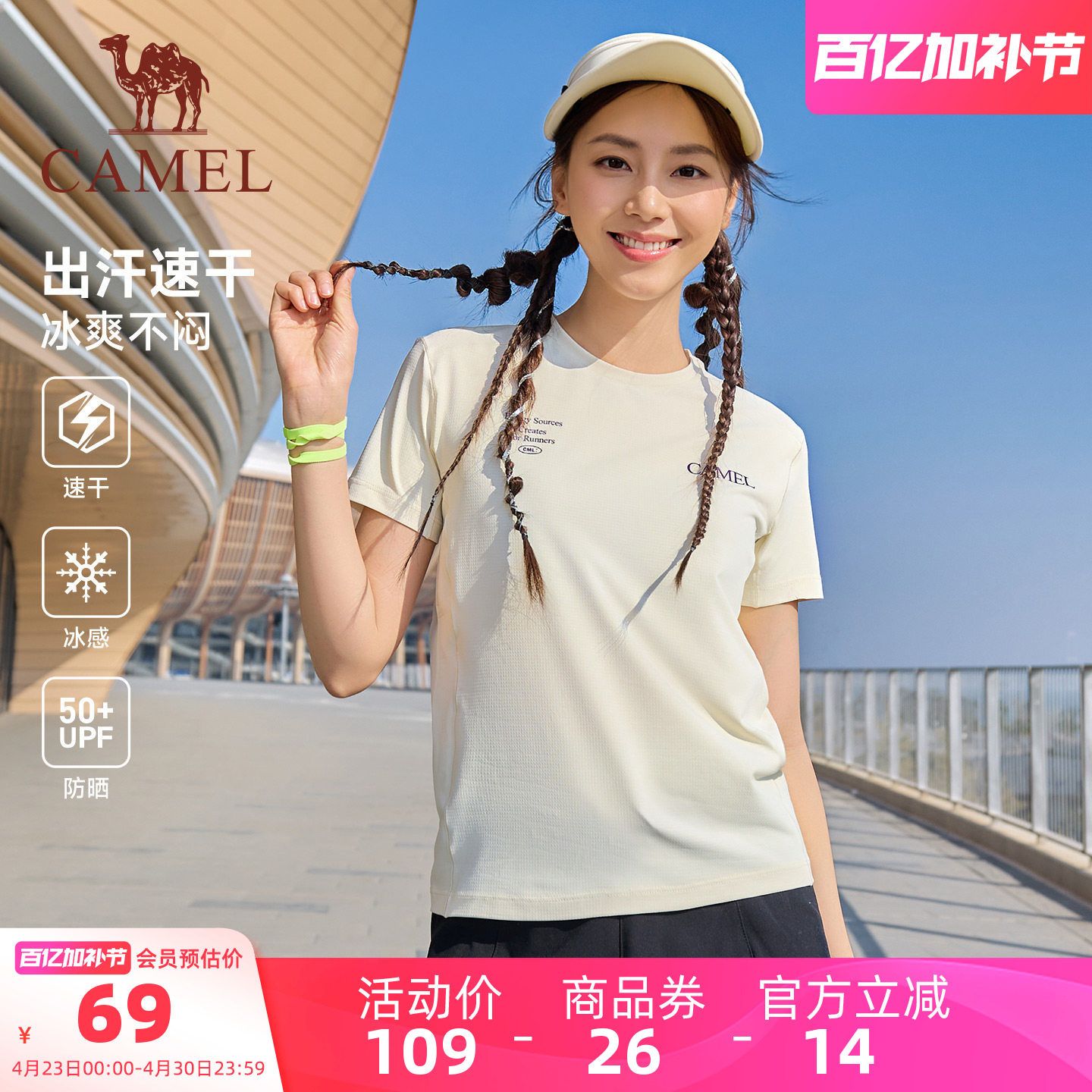 骆驼运动速干T恤女2025夏季薄款短袖透气户外健身瑜伽半袖上衣男