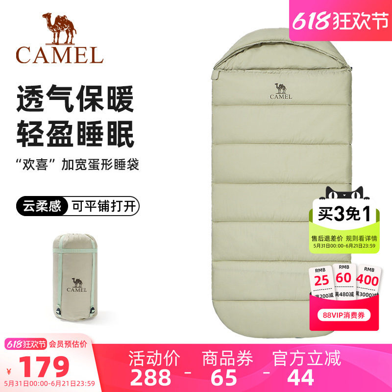骆驼欢喜睡袋加宽加厚防寒保暖秋冬季户外露营过夜办公室午休被子