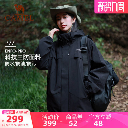 骆驼加绒防泼水运动梭织夹克外套