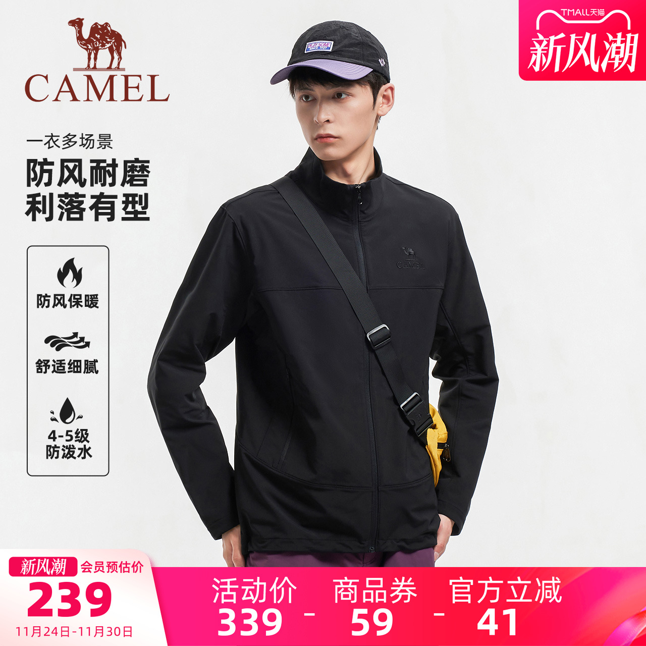 骆驼男装户外软壳衣徒步男夹克外套加绒防水山系防风立领宽松冲锋