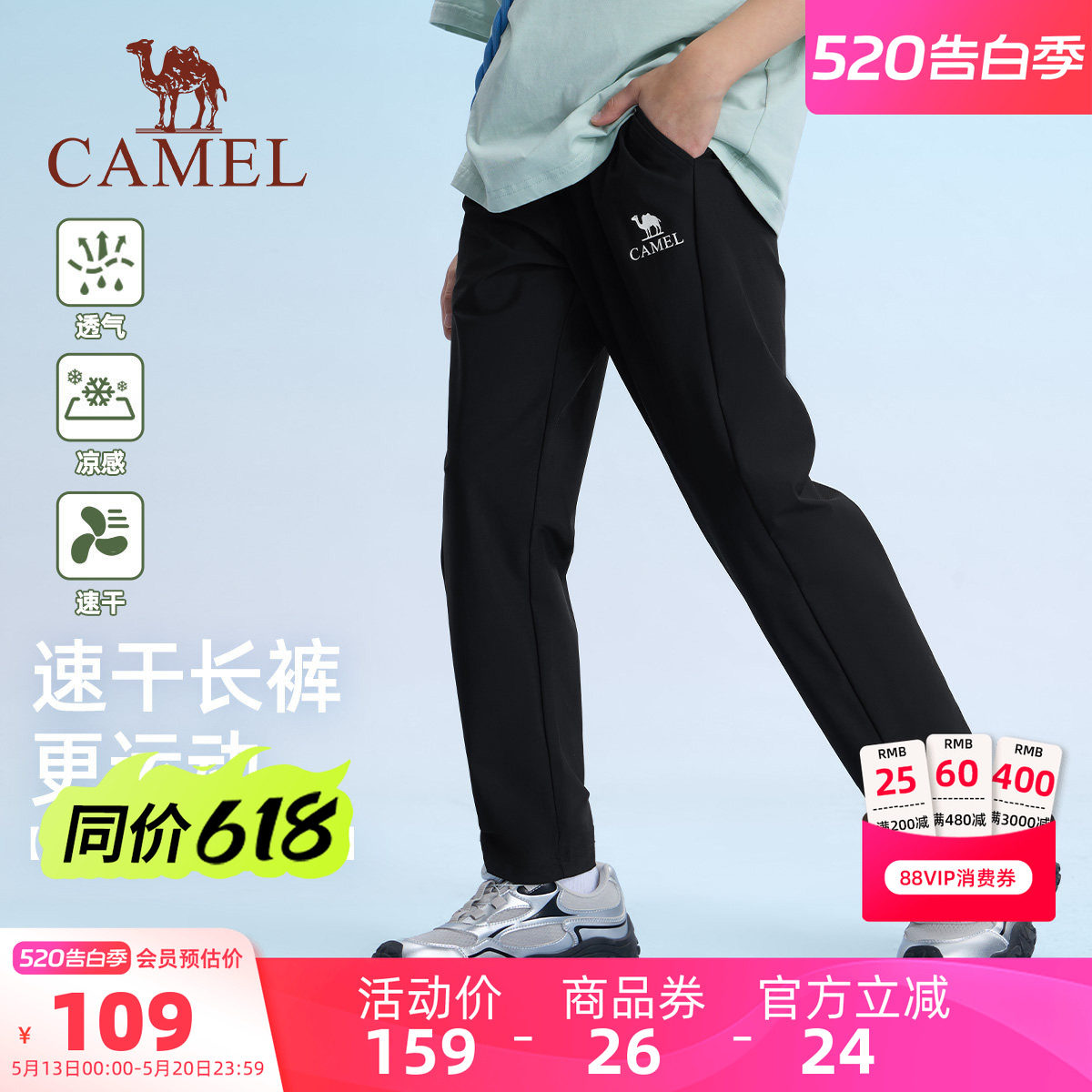 小骆驼儿童长裤夏季裤2026新款弹力透气户外速干裤男女童运动裤薄