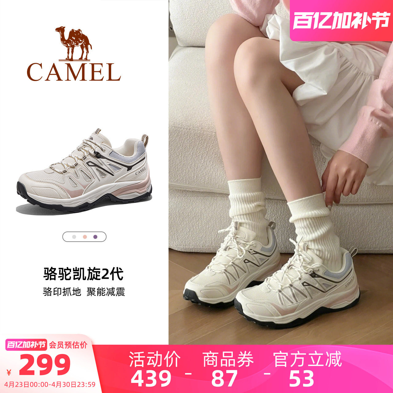 骆驼女鞋凯旋2代登山鞋2026春夏季透气防滑耐磨缓震户外徒步鞋男