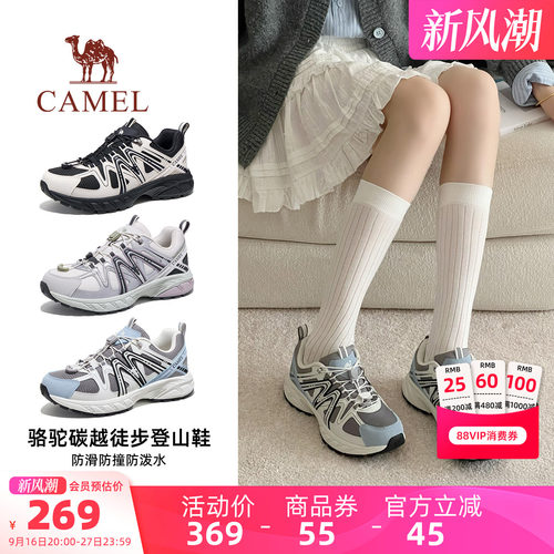 【迪丽热巴同款】骆驼碳越女鞋登山鞋2026秋季新款户外徒步鞋子女