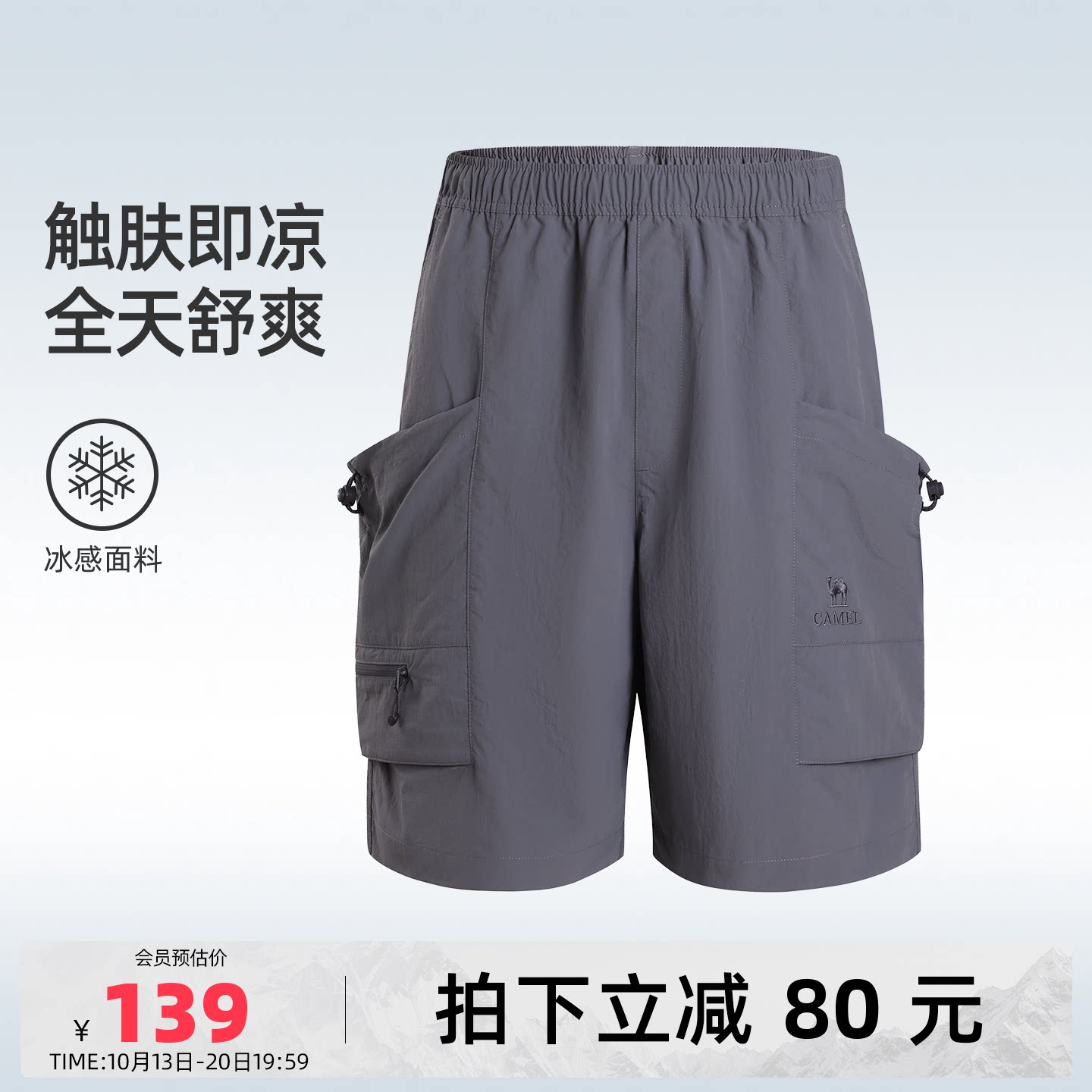 骆驼男装速干运动短裤夏季新款工装黑色五分裤男户外薄款海边透气
