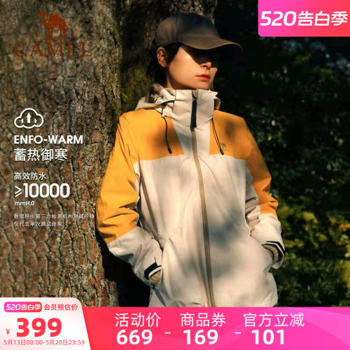 骆驼女装冲锋衣三合一可拆卸