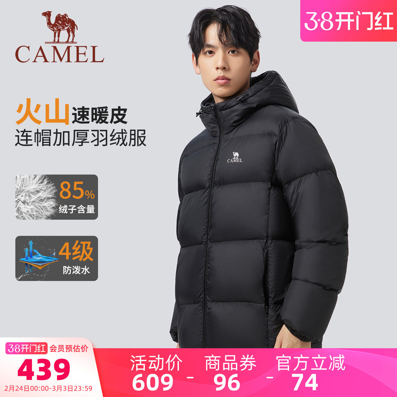 骆驼男装连帽羽绒服男款加厚羽绒防寒服2025年新款防风面包服短款