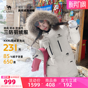骆驼户外三防羽绒服冬季 650蓬加厚保暖连帽冲锋衣 男女工装