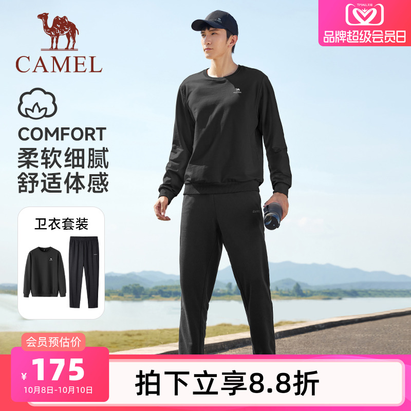 骆驼运动套装男女款2025春季卫衣长裤薄款宽松情侣长袖针织两件套