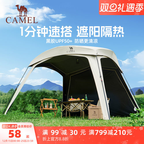 骆驼黑胶一体速开穹顶天幕