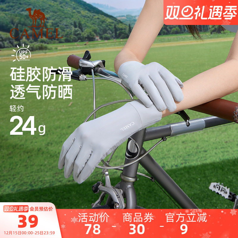 骆驼夏季防晒手套女冰丝防紫外线户外骑行开车遮阳露指防晒手套女