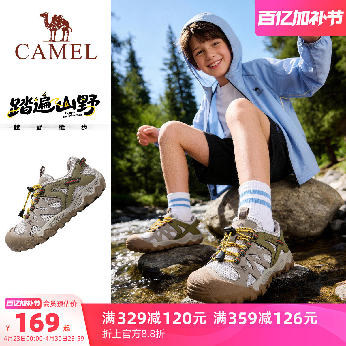 小骆驼儿童登山鞋轻盈户外防滑耐磨网面透气大童徒步鞋男童运动鞋