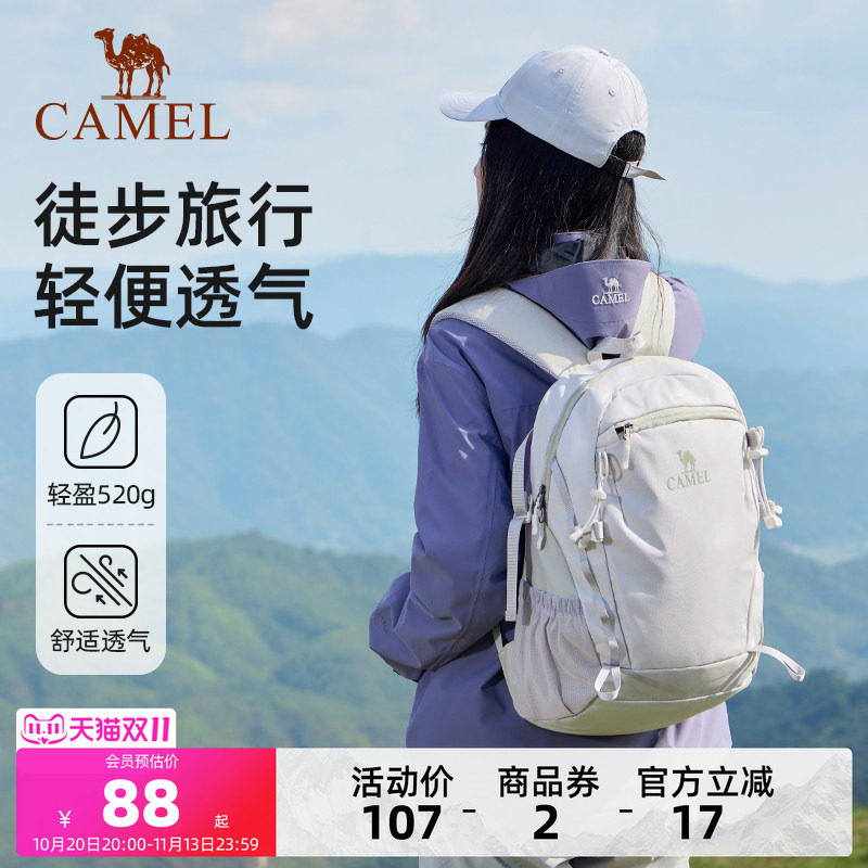 [雪糕包]骆驼旅行双肩包女旅游轻便背包学生书包户外徒步登山包