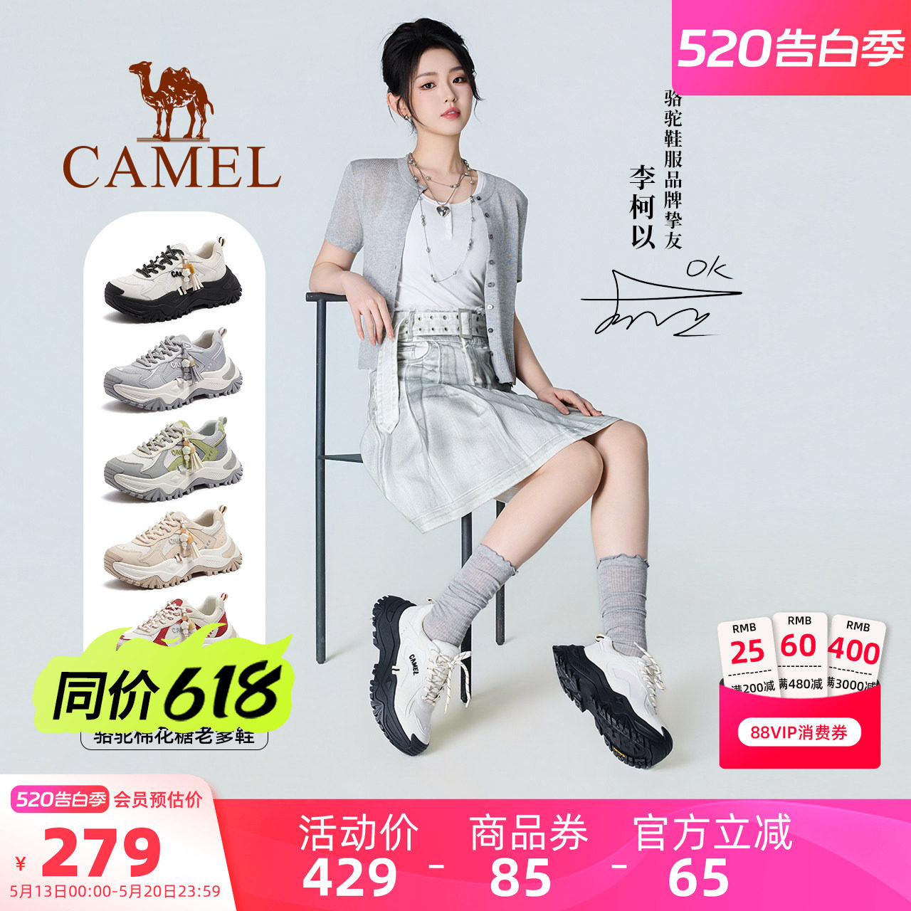 【李柯以同款】骆驼棉花糖老爹鞋女鞋2026夏季新款户外运动登山鞋