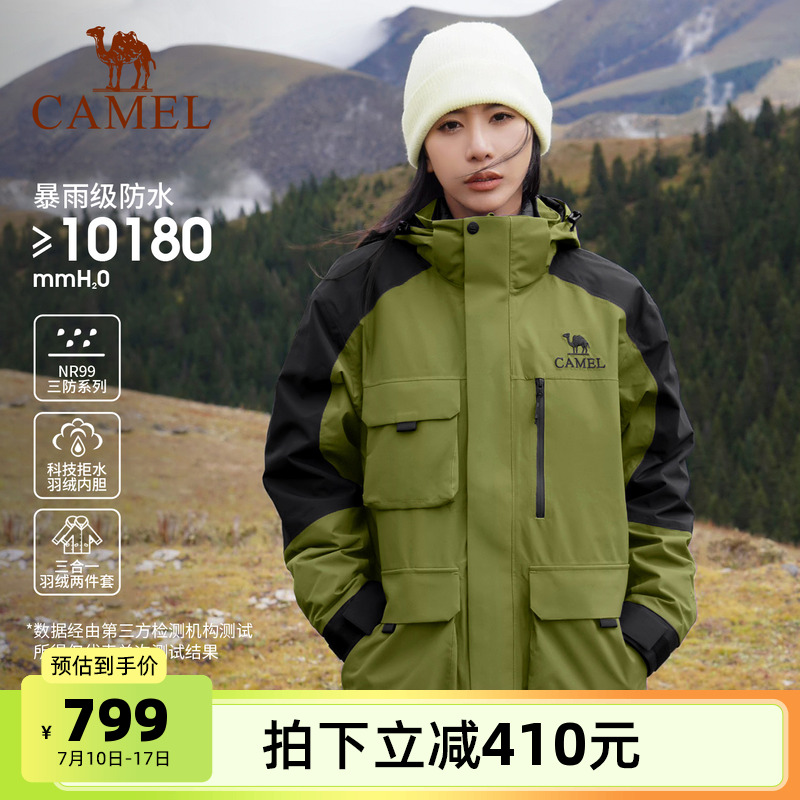 骆驼户外拒水羽绒服冲锋衣女三合一可拆卸两件套进藏旅游登山服男