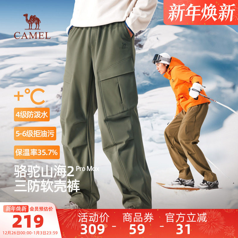 骆驼男装伞兵裤秋季2025新款工装裤男休闲宽松弹力百搭防泼水长裤