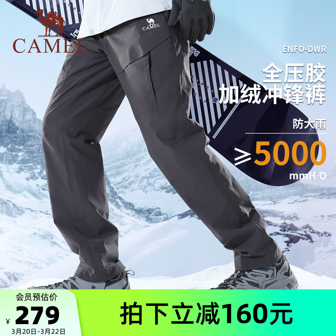 骆驼男装新款冲锋裤男款防风防水直筒登山徒步裤工装休闲长裤子男