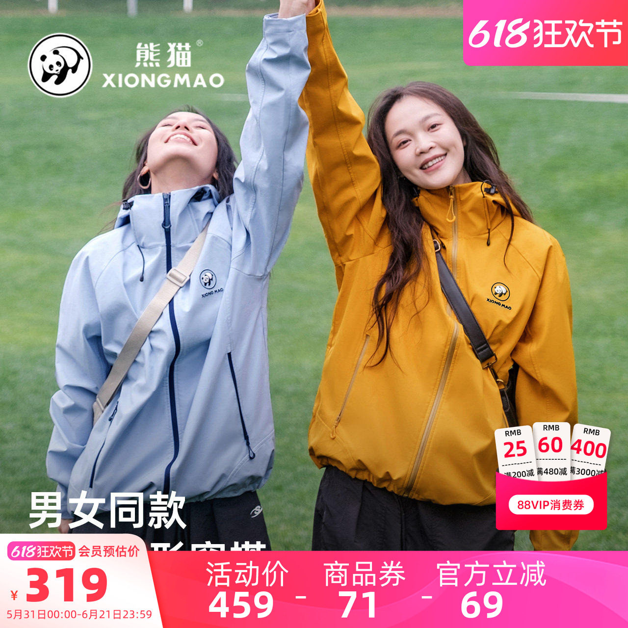 骆驼熊猫户外软壳衣女2026春季新款防风防泼水连帽外套男运动服