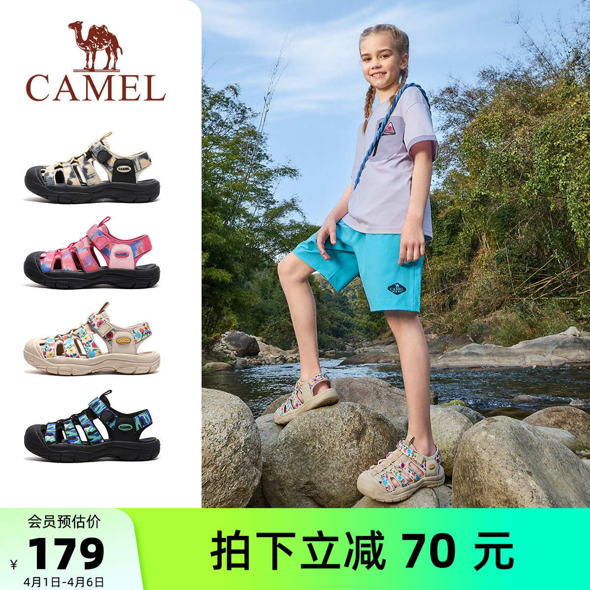 小骆驼儿童包头鞋2026夏季新款户外透气沙滩鞋运动休闲鞋男童凉鞋