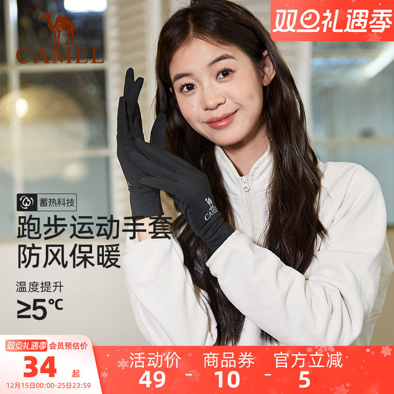 骆驼跑步触屏手套男款保暖冬季户外骑行运动薄绒防风女士开车手套