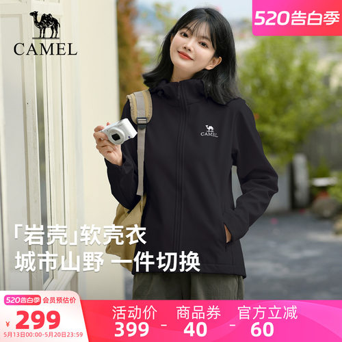 骆驼户外冲锋软壳衣运动外套女