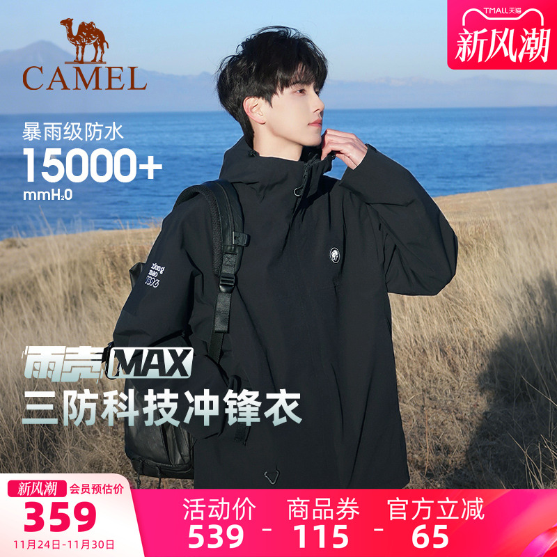 熊猫联名款单层冲锋衣暴雨级防水